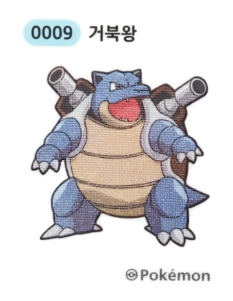 거북왕 띠부씰