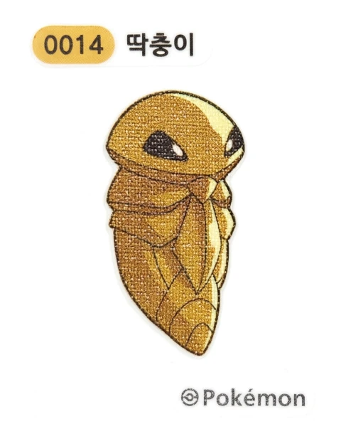 딱충이 띠부씰