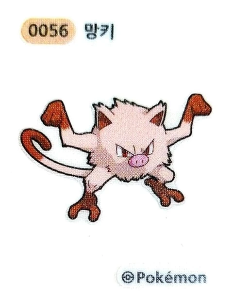 망키 띠부씰