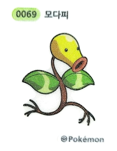 모다피 띠부씰