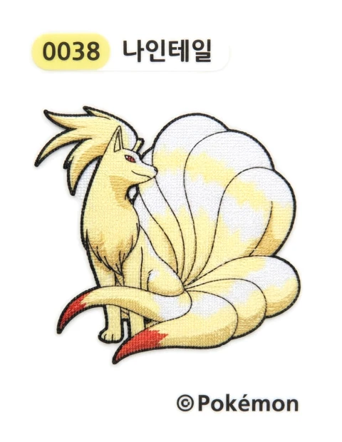나인테일 띠부씰