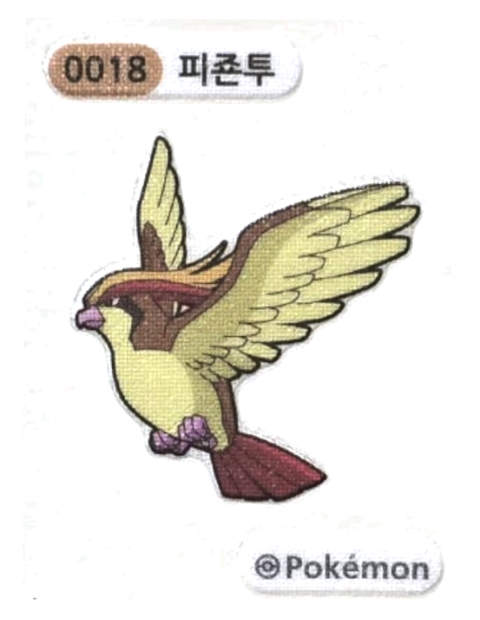 피죤투 띠부씰