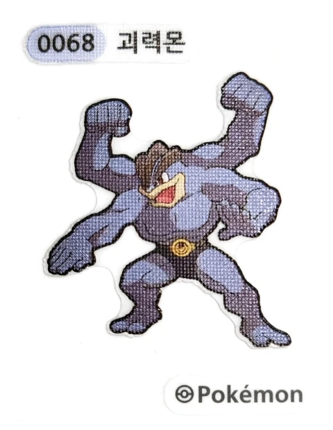 괴력몬 띠부씰