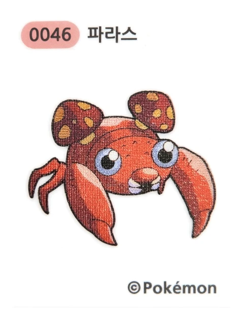 파라스 띠부씰