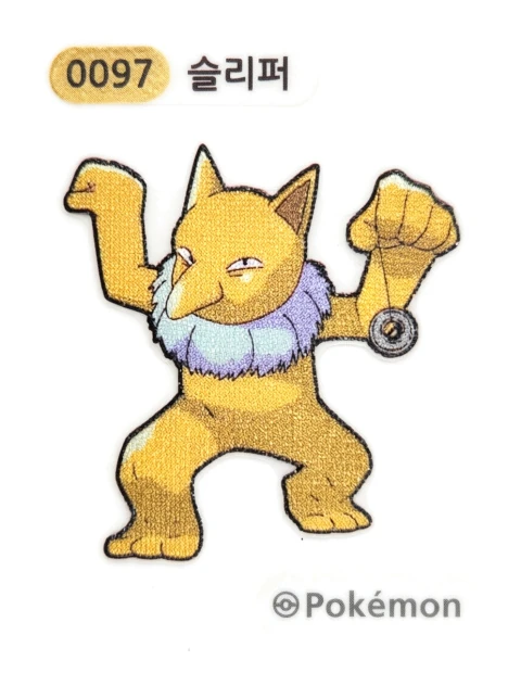 슬리퍼 띠부씰