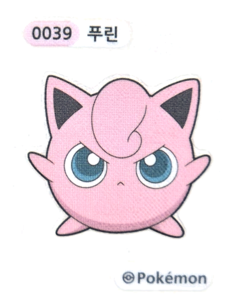 푸린 띠부씰