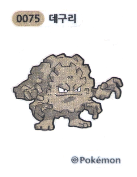 데구리 띠부씰