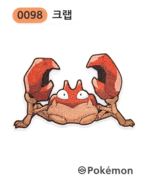 크랩 띠부씰
