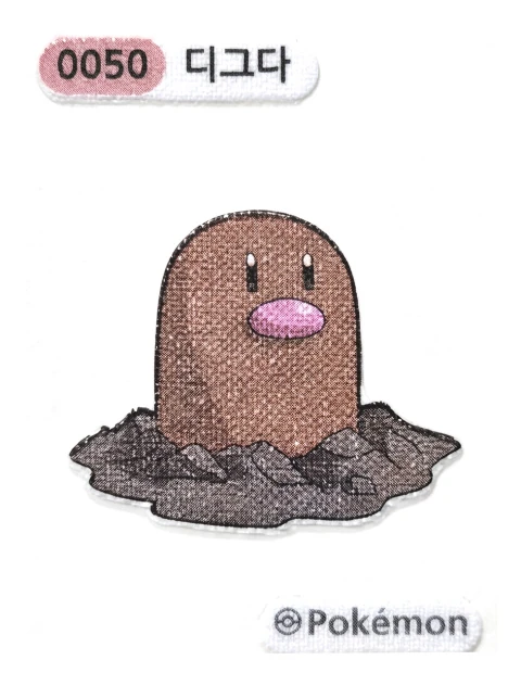 디그다 띠부씰