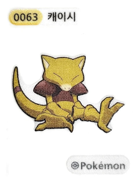 캐이시 띠부씰