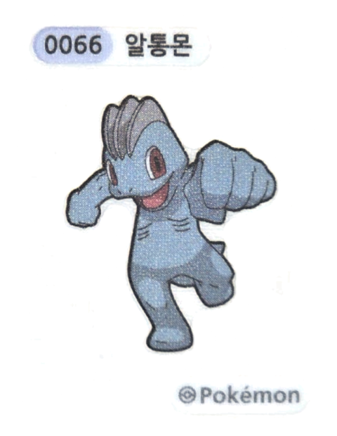 알통몬 띠부씰