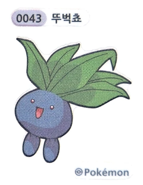 뚜벅쵸 띠부씰