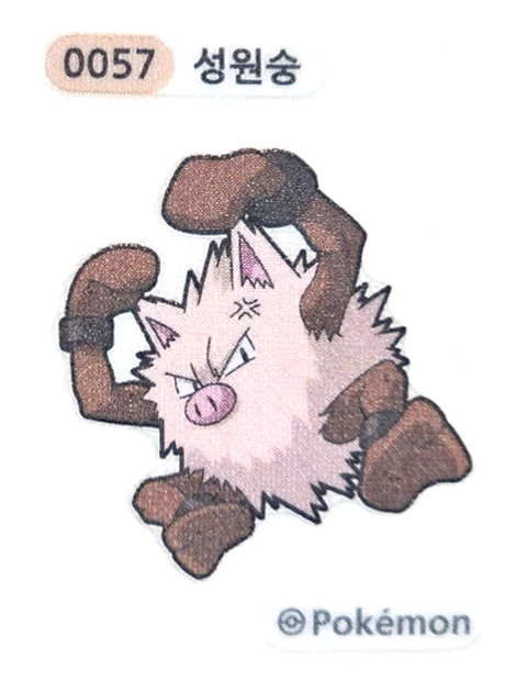 성원숭 띠부씰