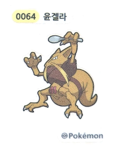 윤겔라 띠부씰