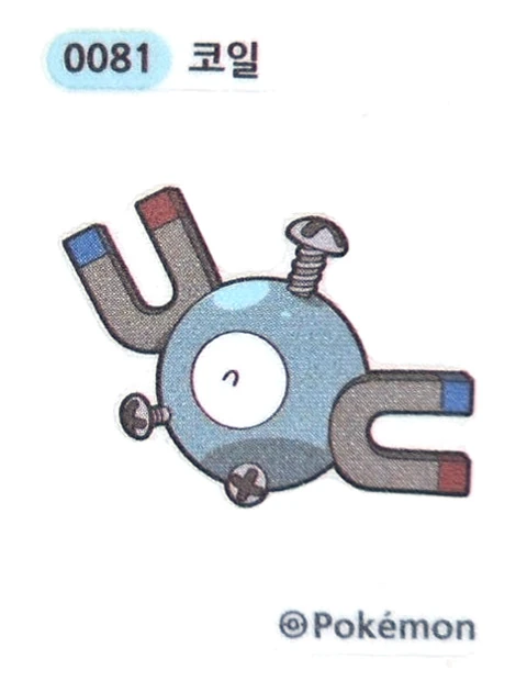 코일 띠부씰
