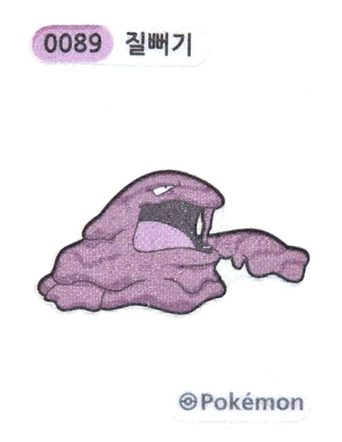 질뻐기 띠부씰
