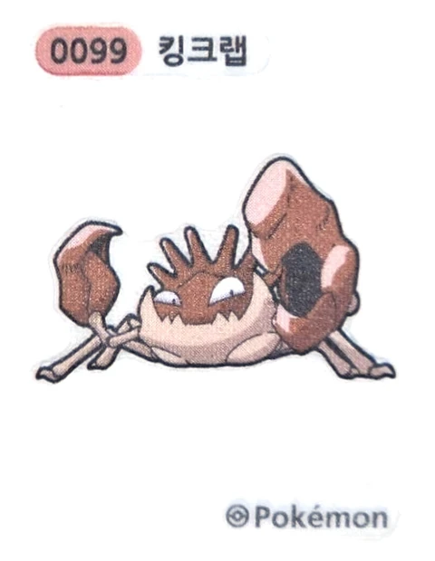 킹크랩 띠부씰