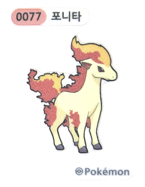 포니타 띠부씰