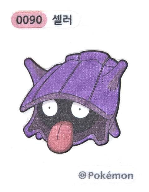 셀러 띠부씰