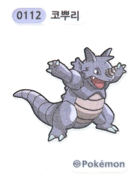 코뿌리 띠부씰