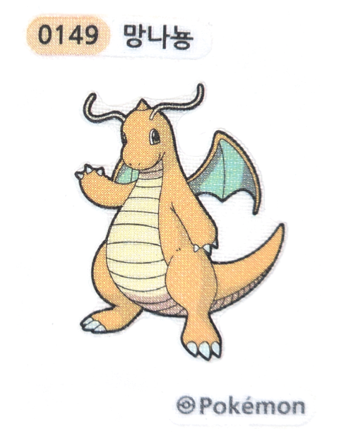 망나뇽 띠부씰