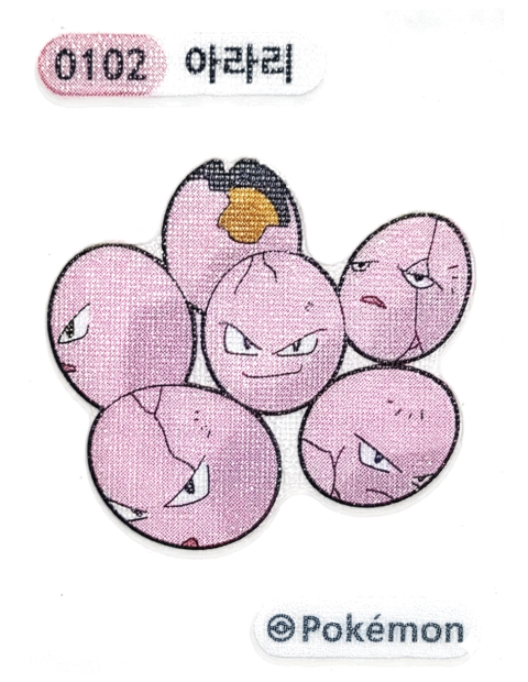 아라리 띠부씰