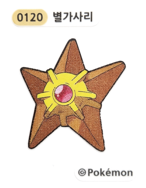 별가사리 띠부씰