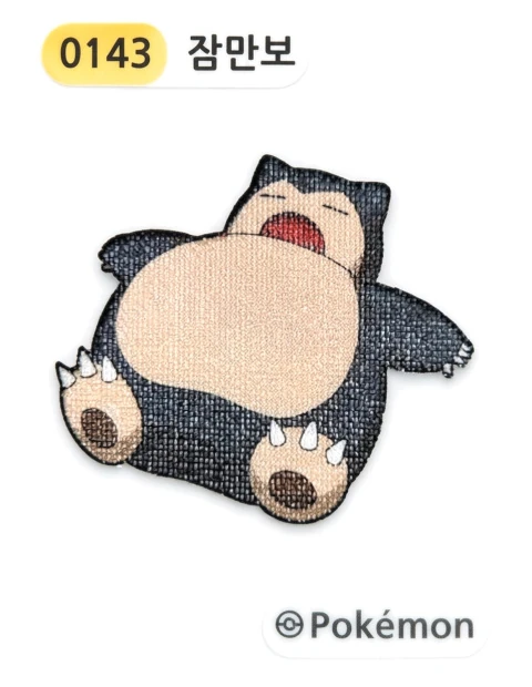 잠만보 띠부씰