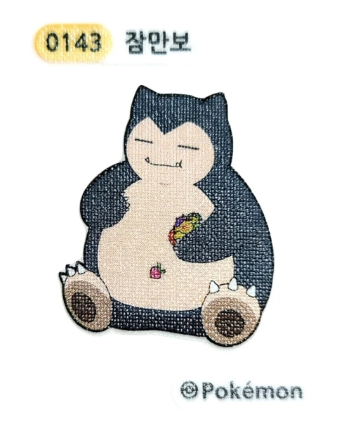 잠만보 띠부씰