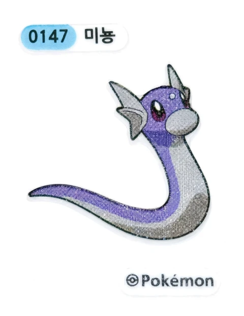 미뇽 띠부씰
