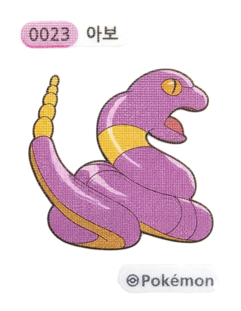 아보 띠부씰