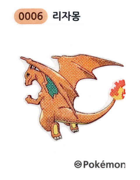 리자몽 띠부씰
