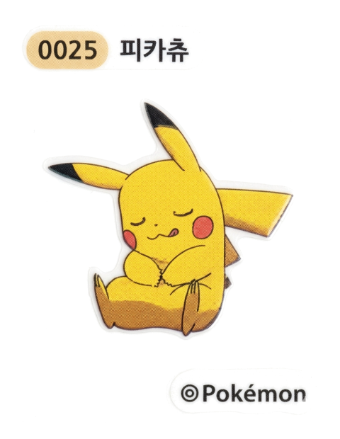 피카츄 띠부씰