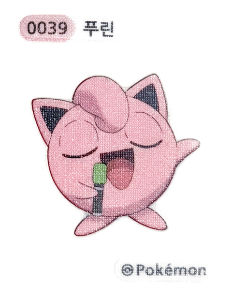 푸린 띠부씰