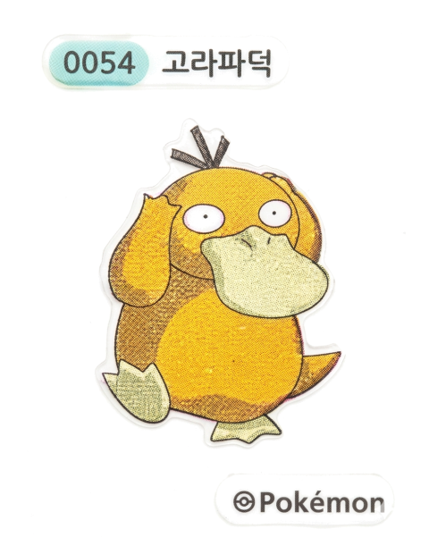 고라파덕 띠부씰
