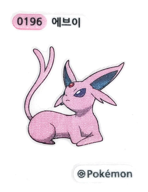 에브이 띠부씰