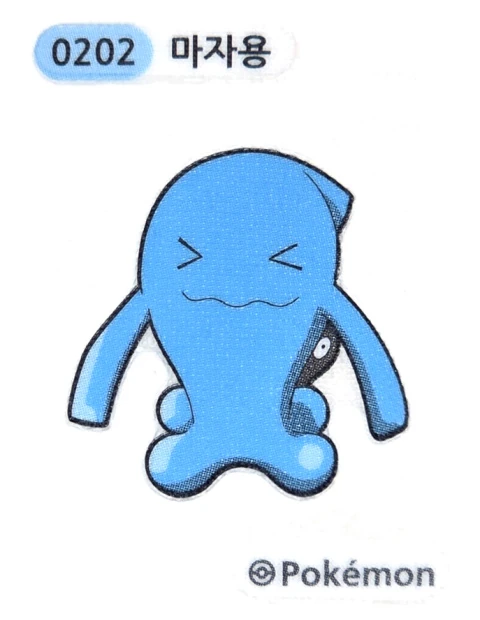 마자용 띠부씰