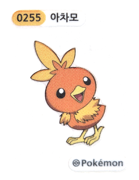 아차모 띠부씰