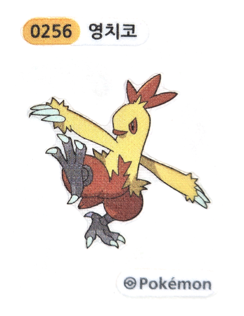 영치코 띠부씰
