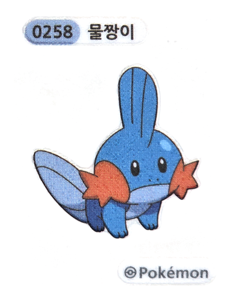 물짱이 띠부씰