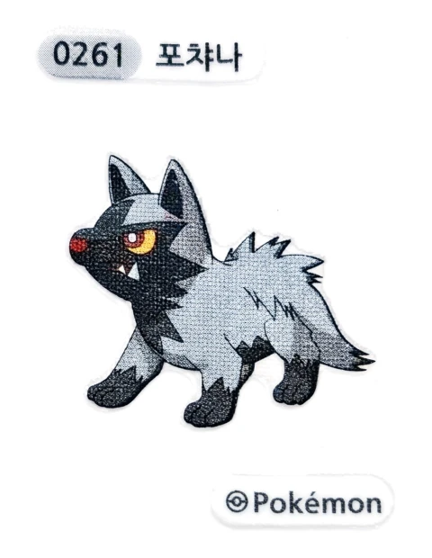 포챠나 띠부씰