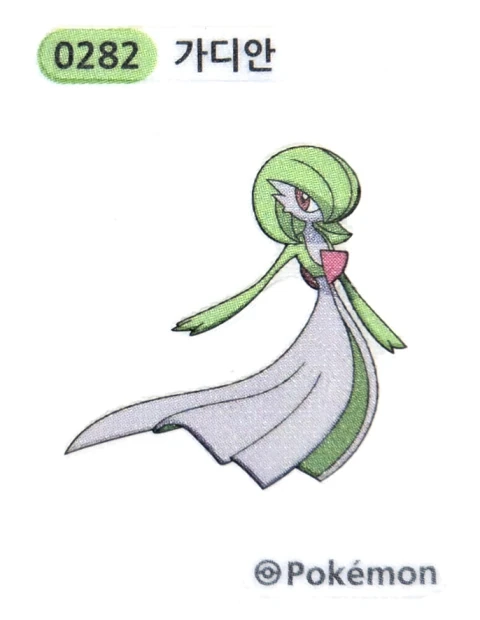 가디안 띠부씰