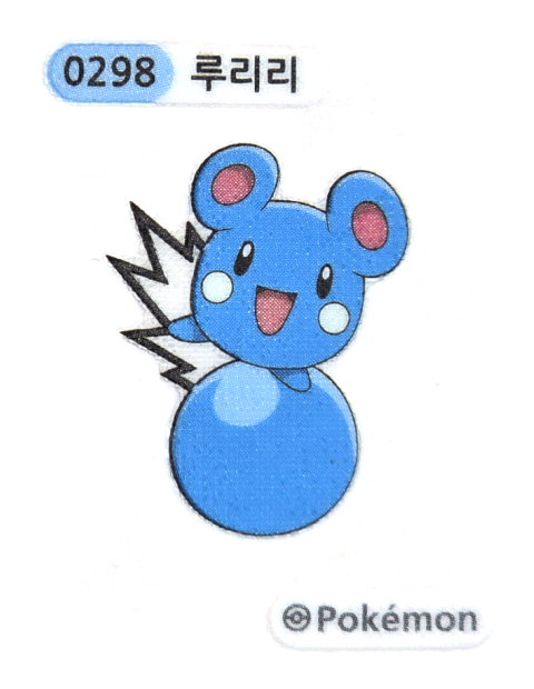 루리리 띠부씰