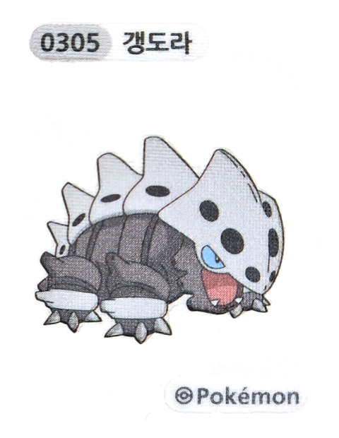 갱도라 띠부씰