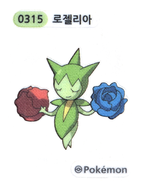 로젤리아 띠부씰