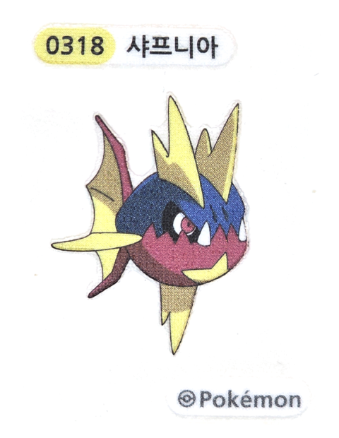 샤프니아 띠부씰