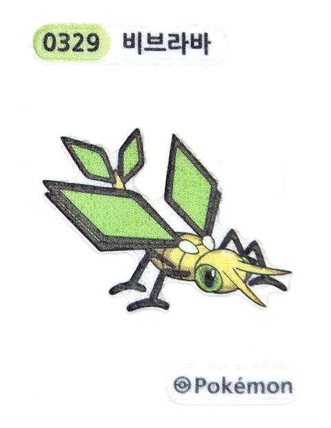 비브라바 띠부씰