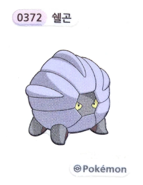 쉘곤 띠부씰