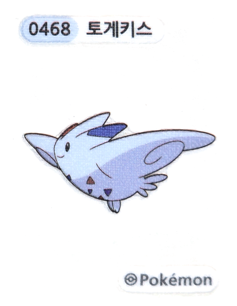 토게키스 띠부씰