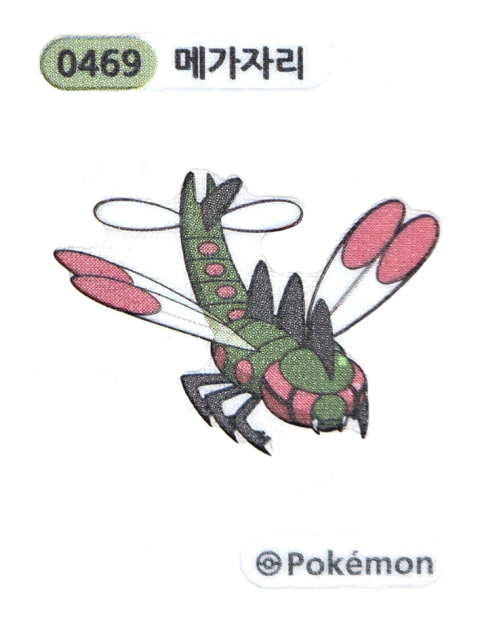 메가자리 띠부씰